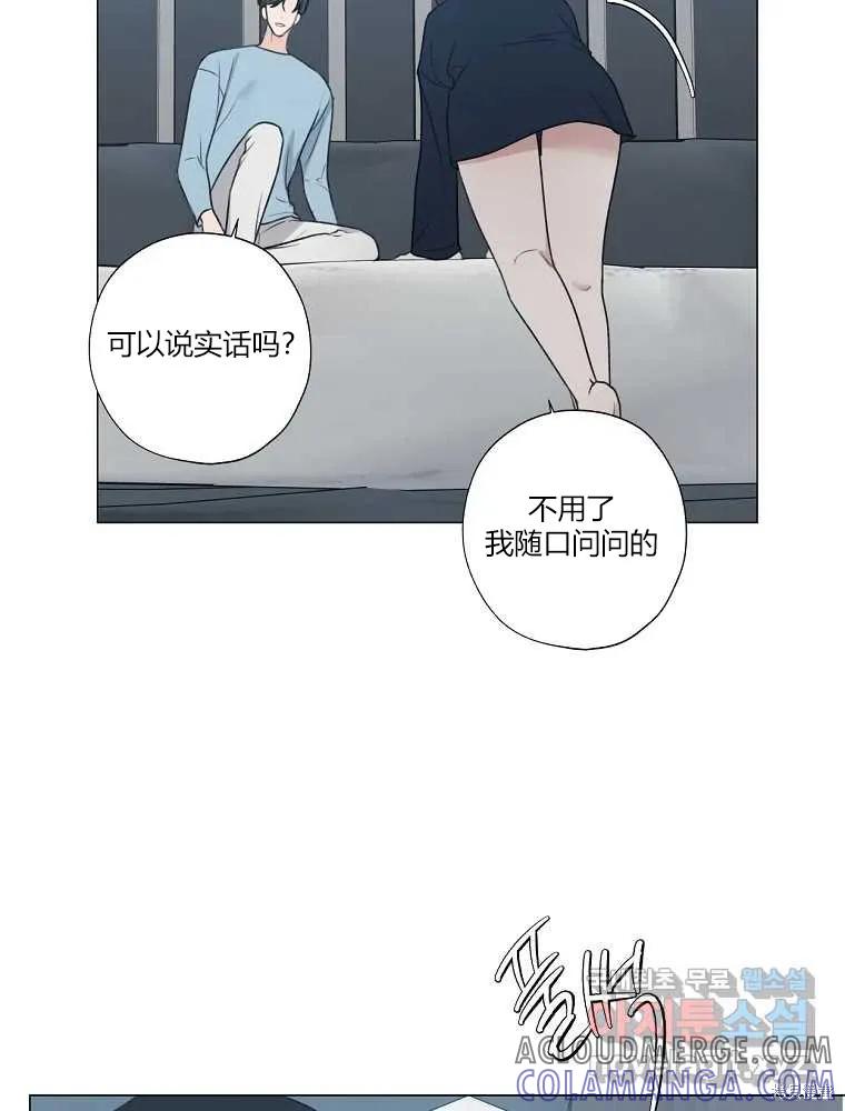不可为之事 第22话 第10页
