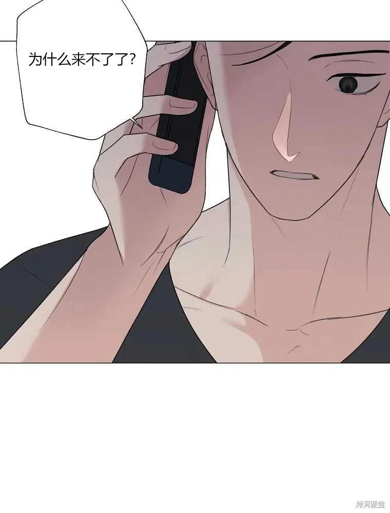 不可为之事 第22话 第83页