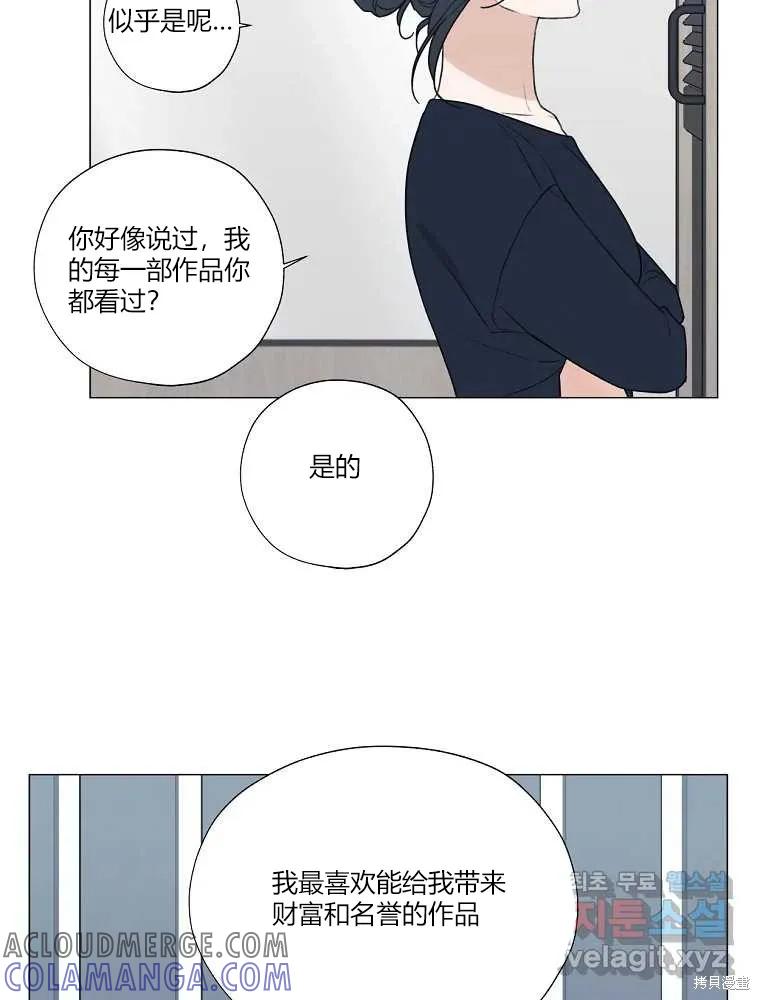 不可为之事 第22话 第4页