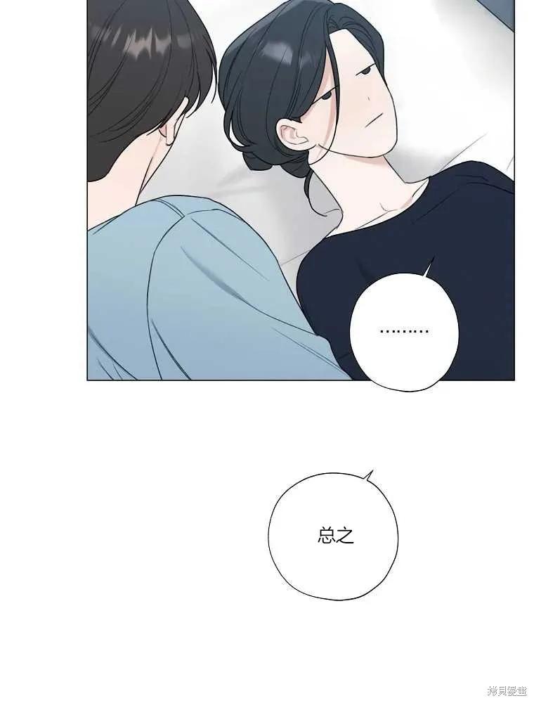 不可为之事 第22话 第15页