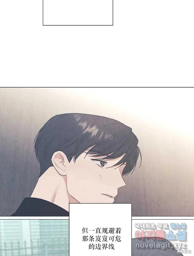 不可为之事 第22话 第33页