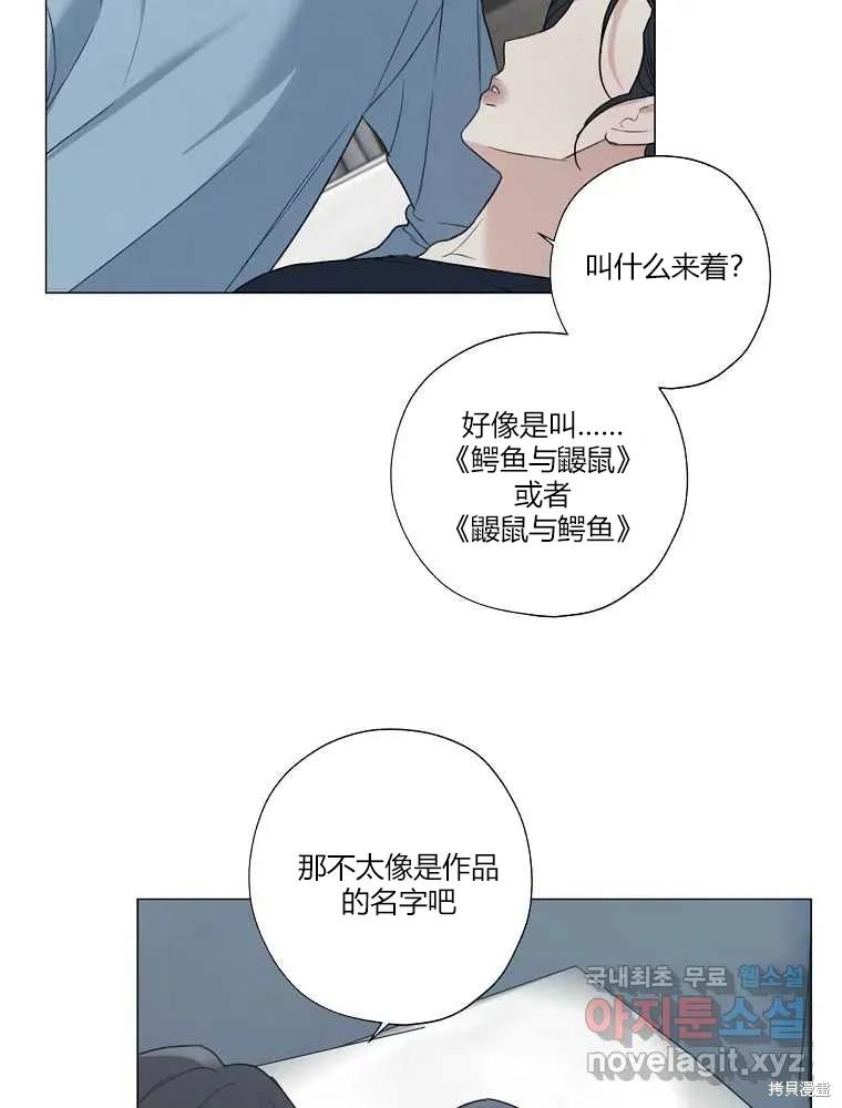 不可为之事 第22话 第14页
