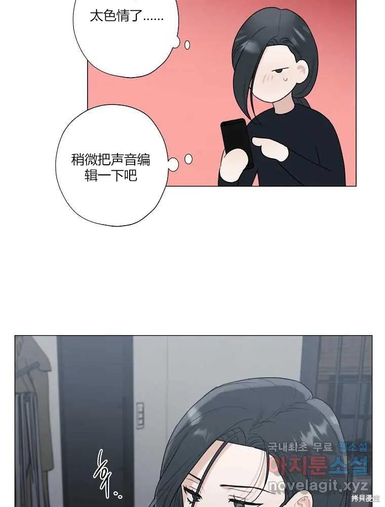 不可为之事 第22话 第39页
