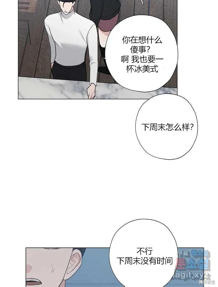 不可为之事 第22话 第56页