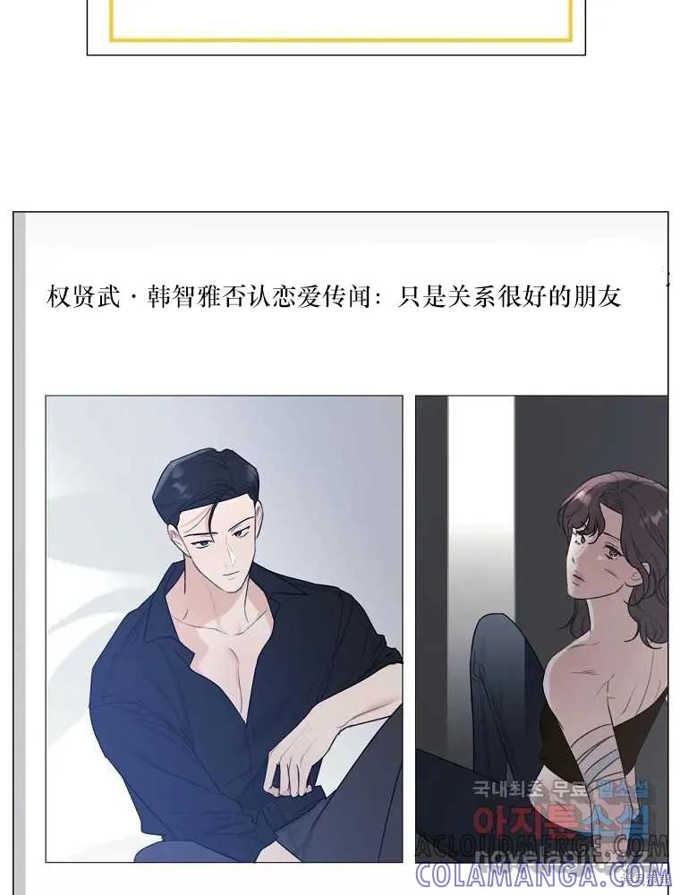 不可为之事 第22话 第43页