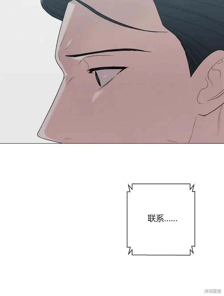 不可为之事 第22话 第87页