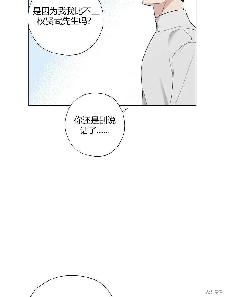 不可为之事 第22话 第60页