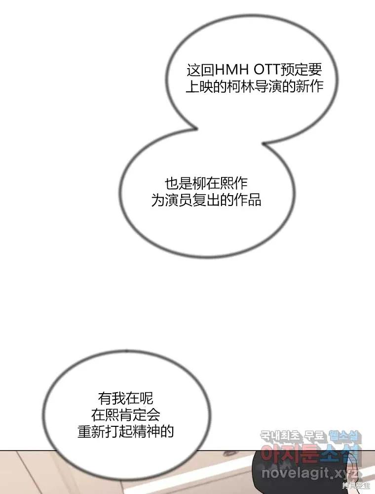 不可为之事 第22话 第77页