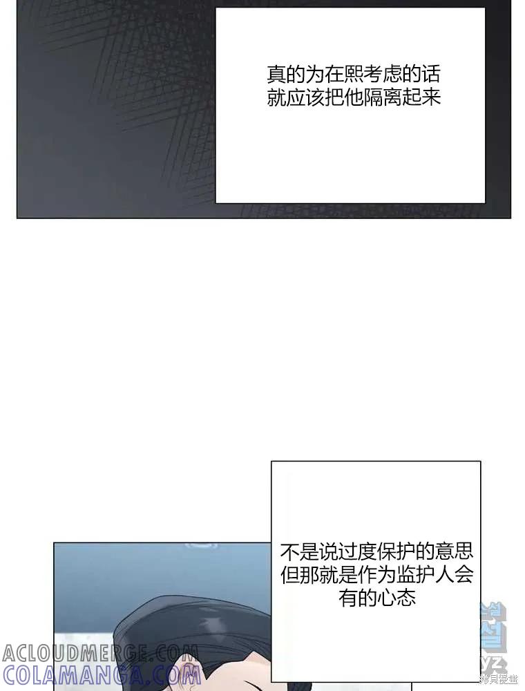 不可为之事 第22话 第67页