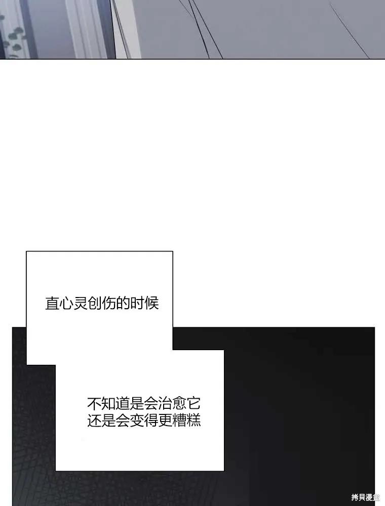不可为之事 第22话 第66页
