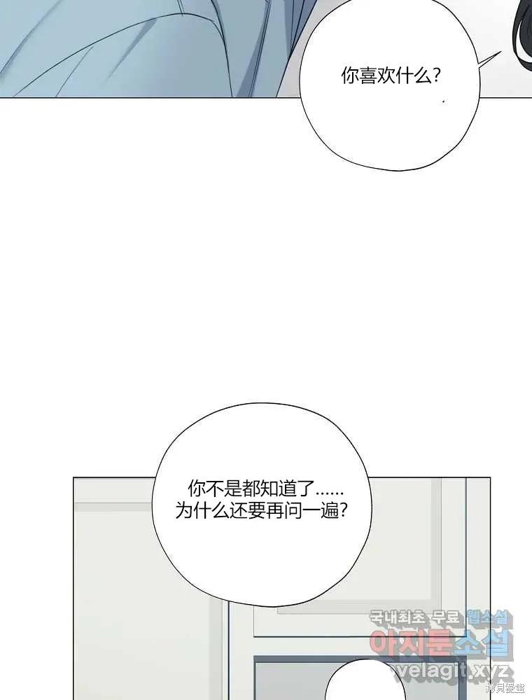 不可为之事 第22话 第26页