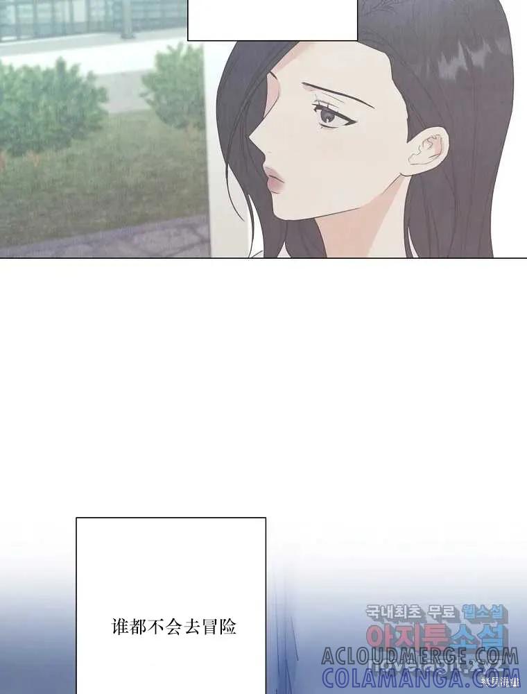 不可为之事 第22话 第34页