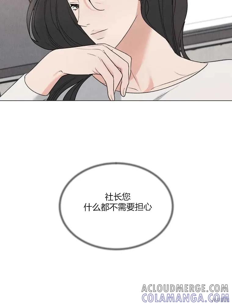不可为之事 第22话 第79页
