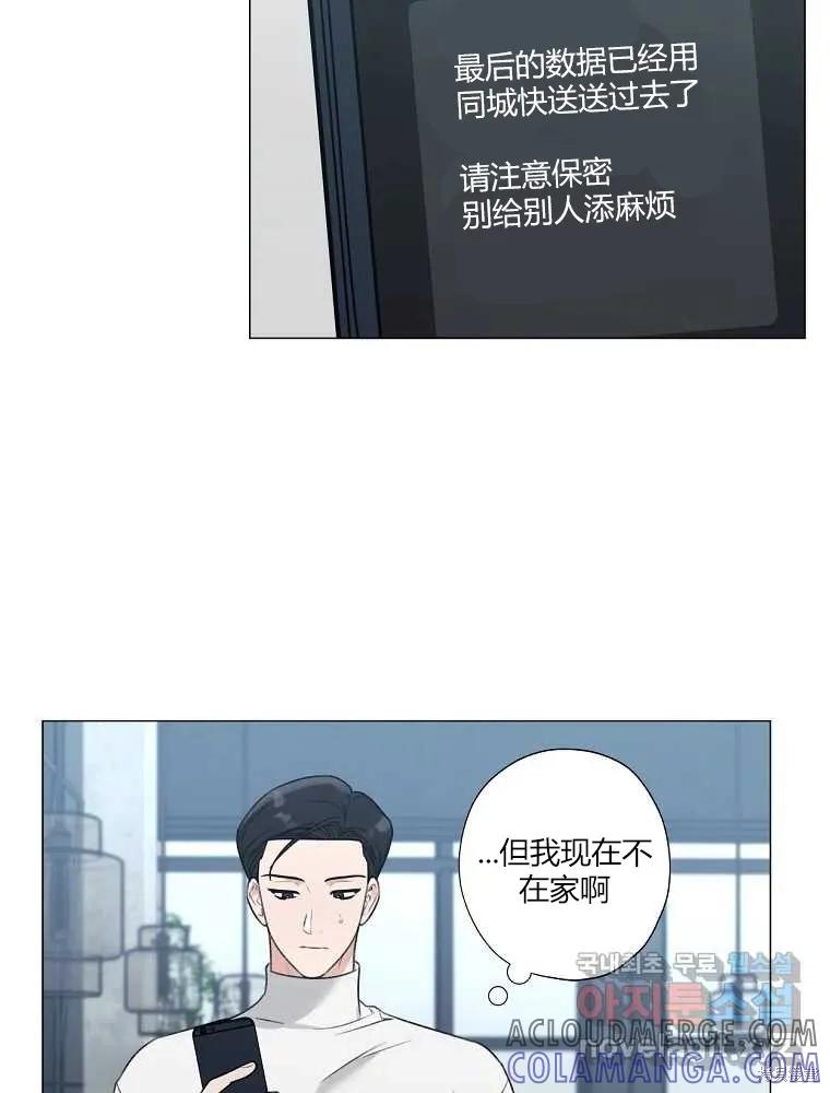 不可为之事 第22话 第49页