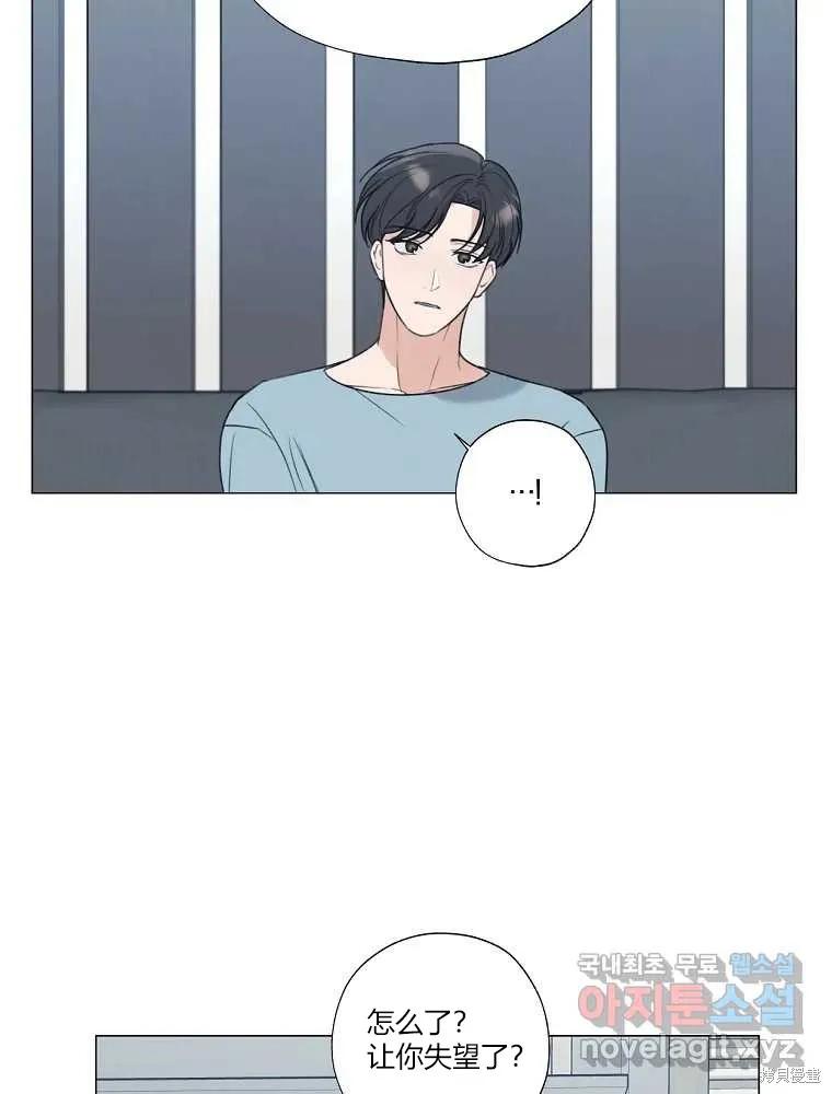 不可为之事 第22话 第5页