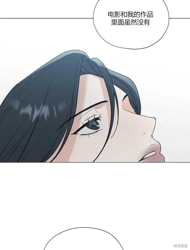 不可为之事 第22话 第12页