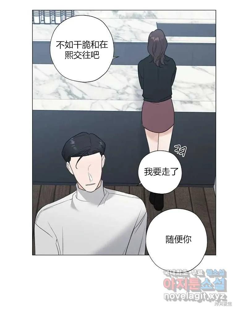 不可为之事 第22话 第75页