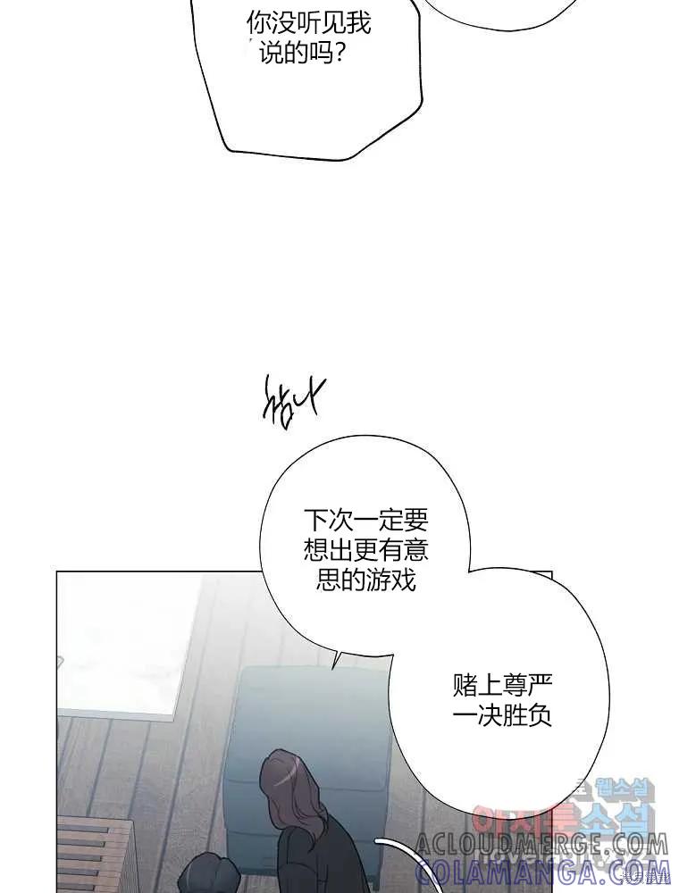 不可为之事 第22话 第55页