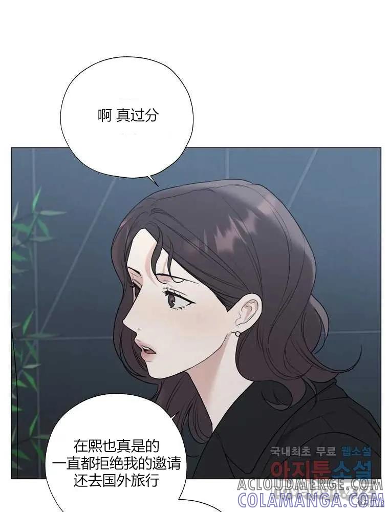 不可为之事 第22话 第58页