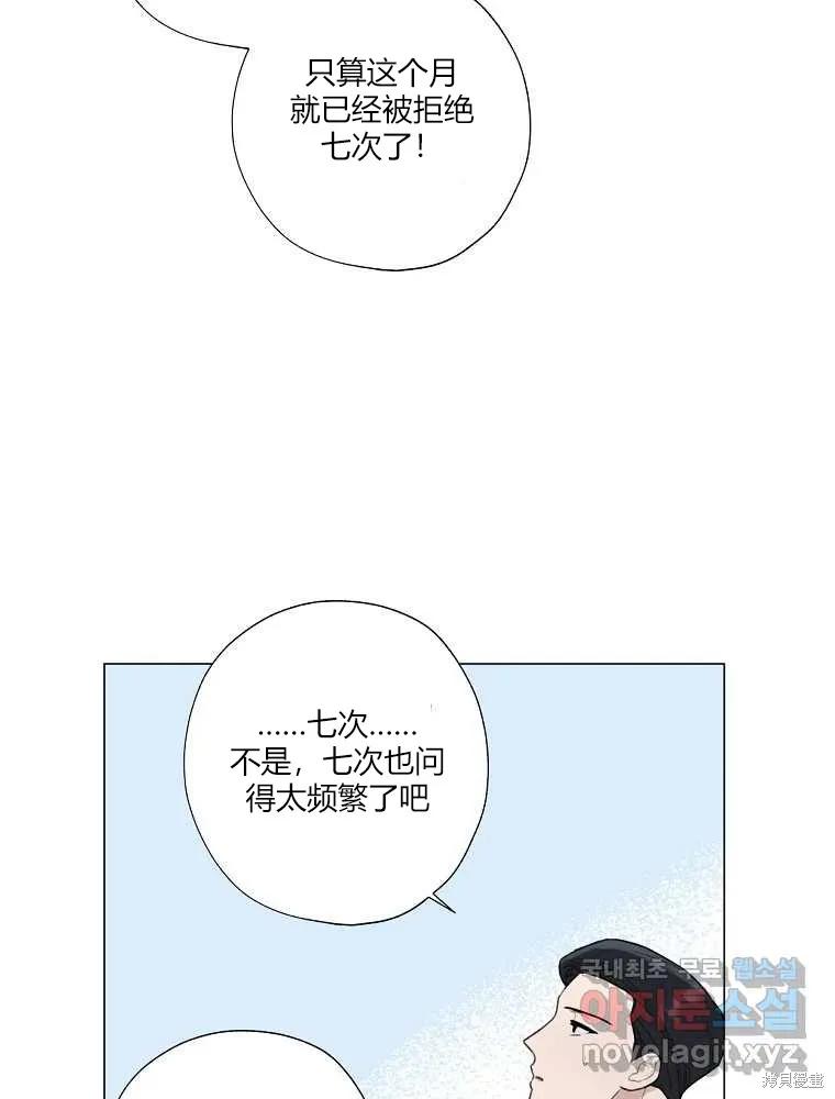 不可为之事 第22话 第59页