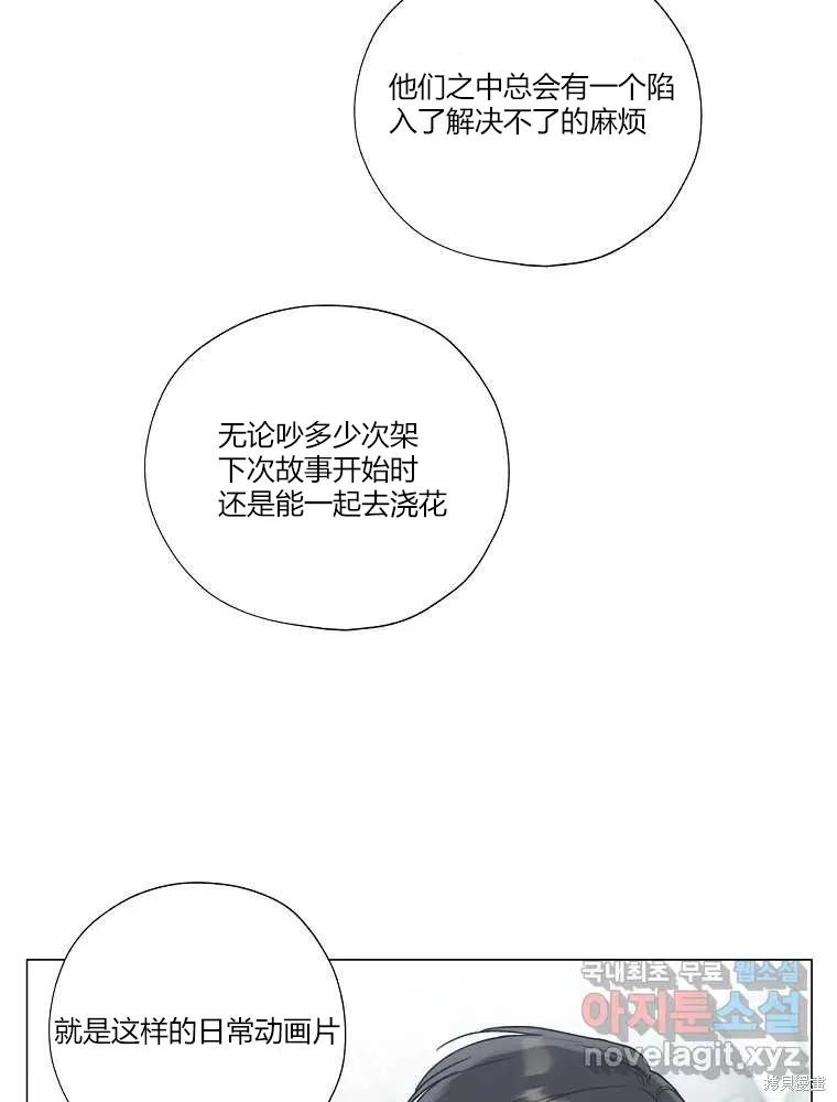 不可为之事 第22话 第17页