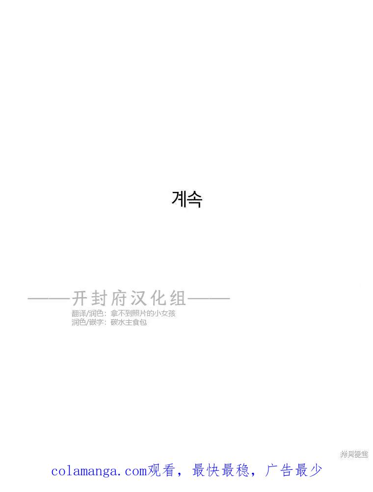 不可为之事 第22话 第90页