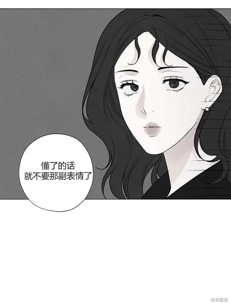 不可为之事 第22话 第74页