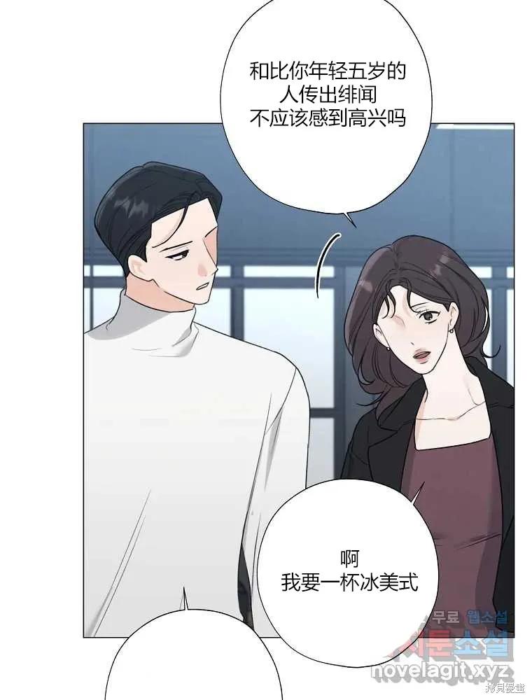不可为之事 第22话 第53页