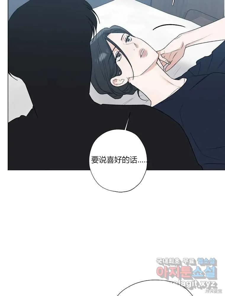 不可为之事 第22话 第11页