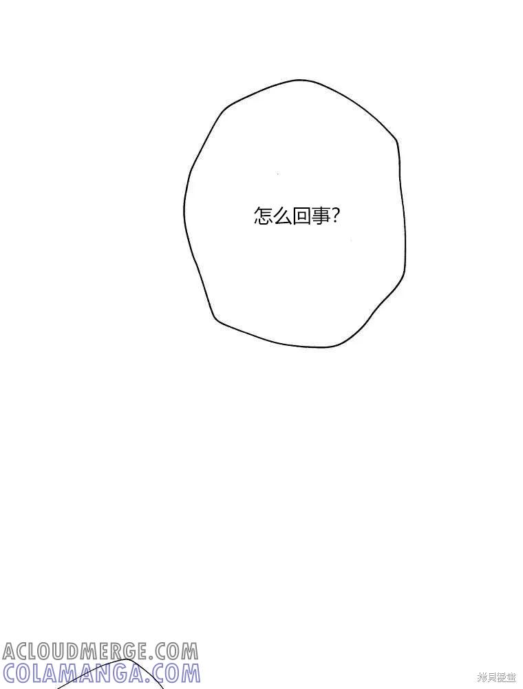 不可为之事 第22话 第82页