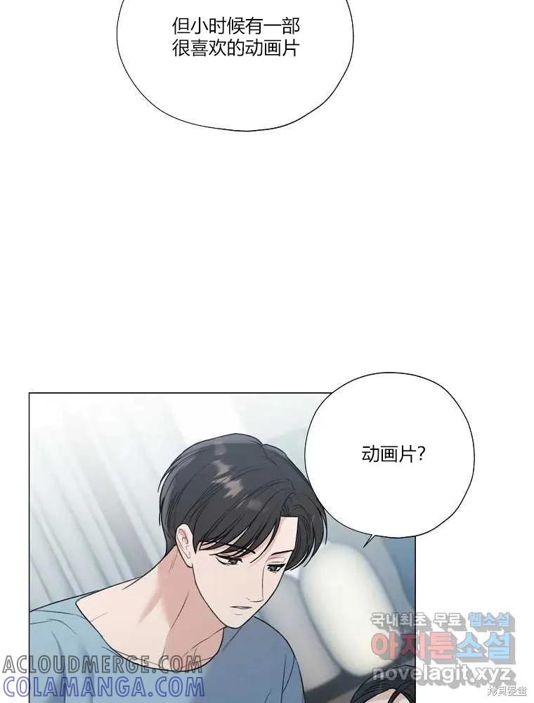 不可为之事 第22话 第13页