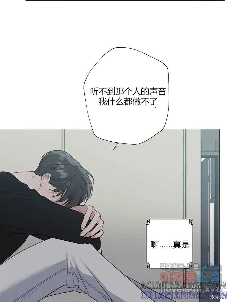 不可为之事 第22话 第85页