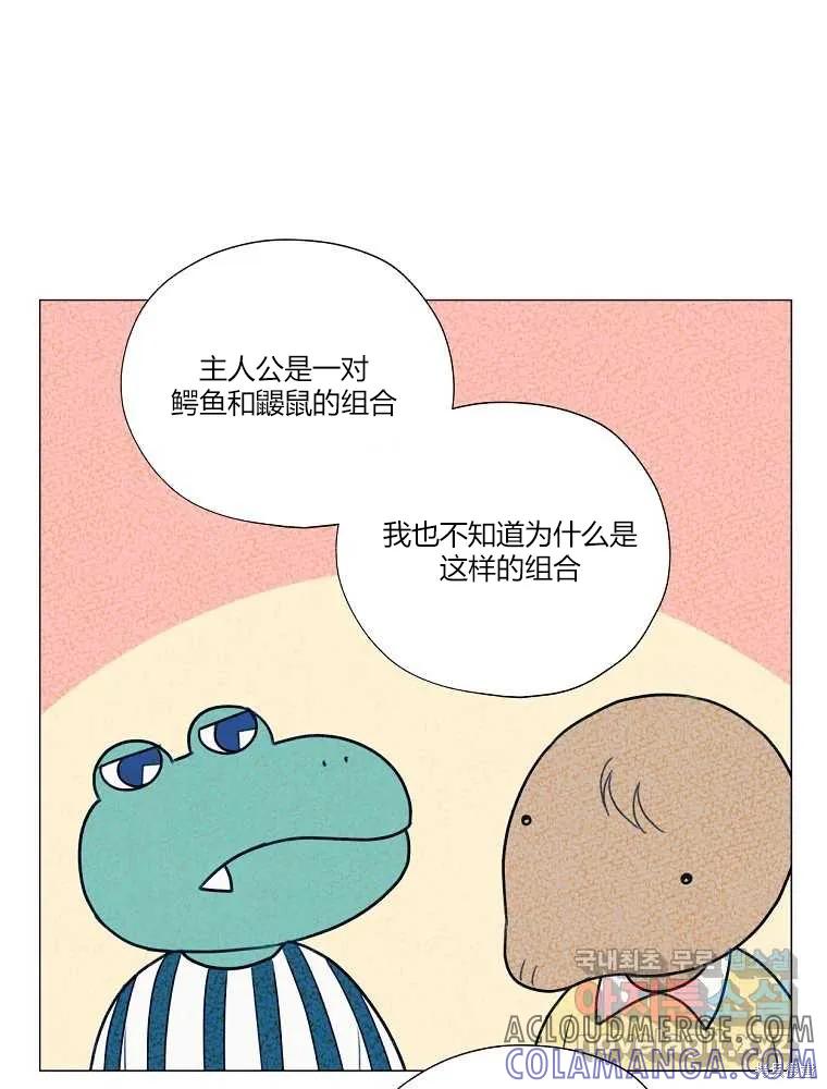 不可为之事 第22话 第16页