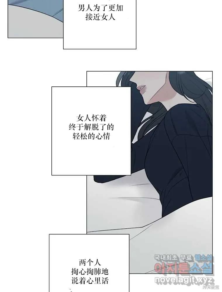 不可为之事 第22话 第32页