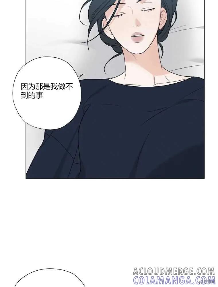 不可为之事 第22话 第19页