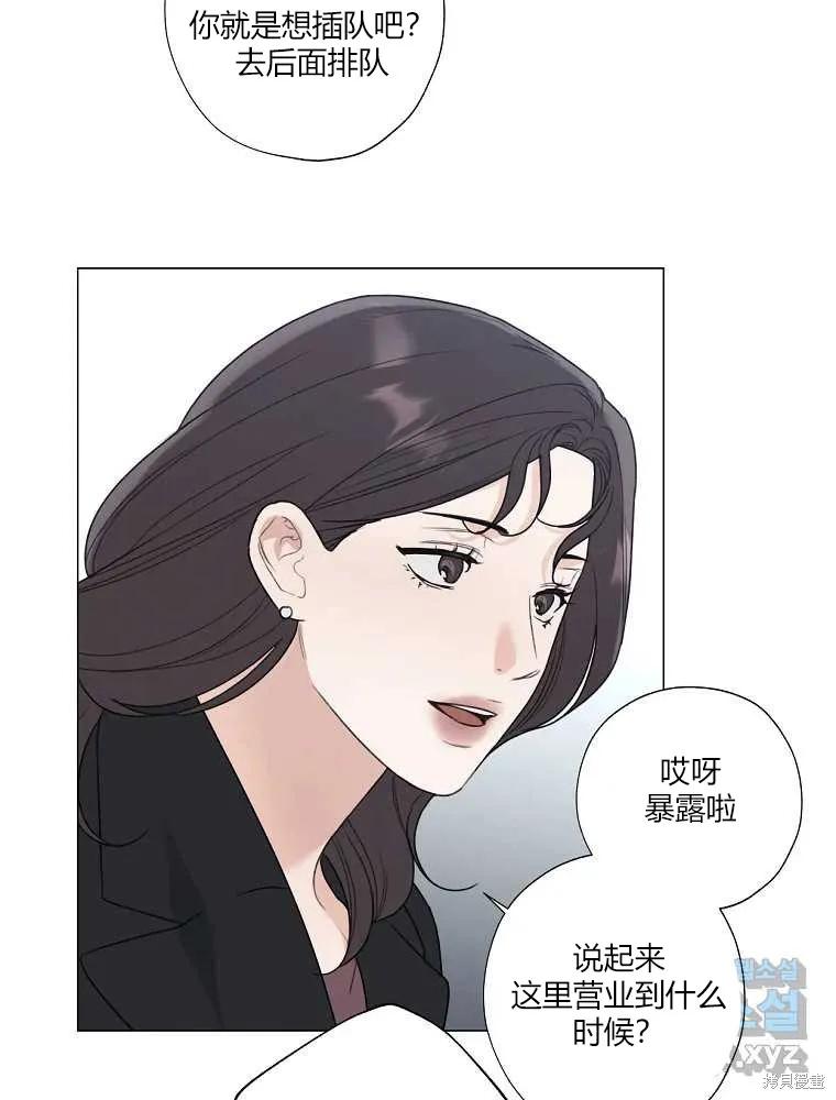 不可为之事 第22话 第54页