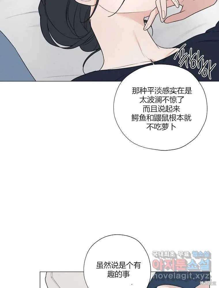 不可为之事 第22话 第23页