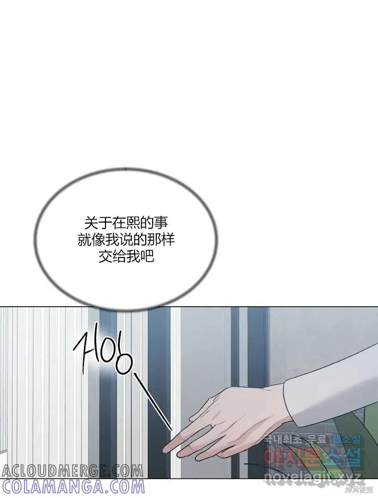 不可为之事 第22话 第76页