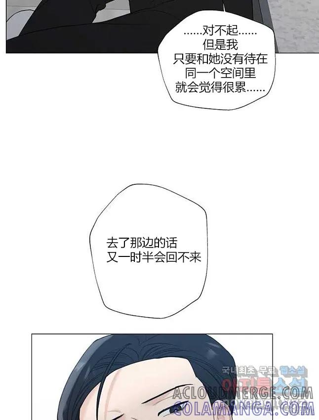 不可为之事 第23话 第43页