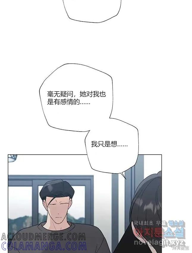 不可为之事 第23话 第25页