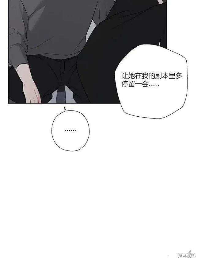 不可为之事 第23话 第26页