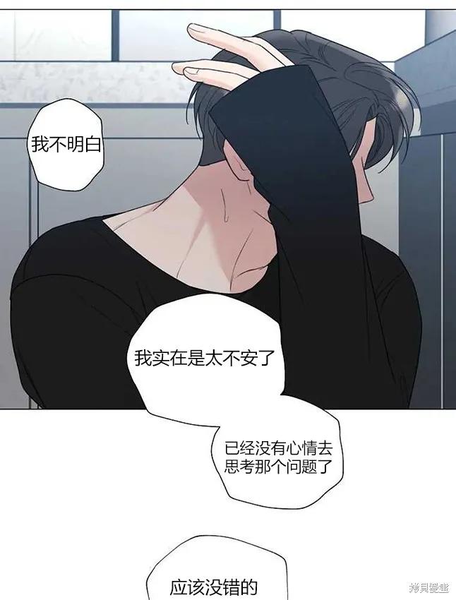 不可为之事 第23话 第24页