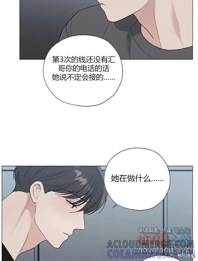 不可为之事 第23话 第7页