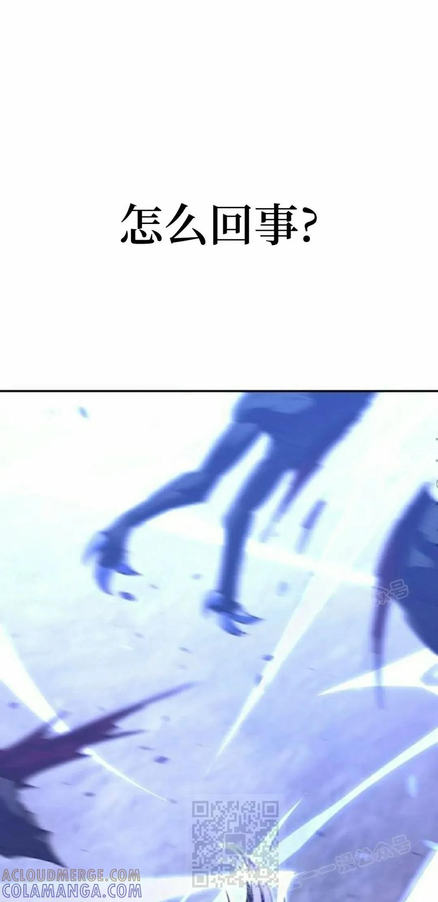 《C级不死坦克回归》第24集 第89页