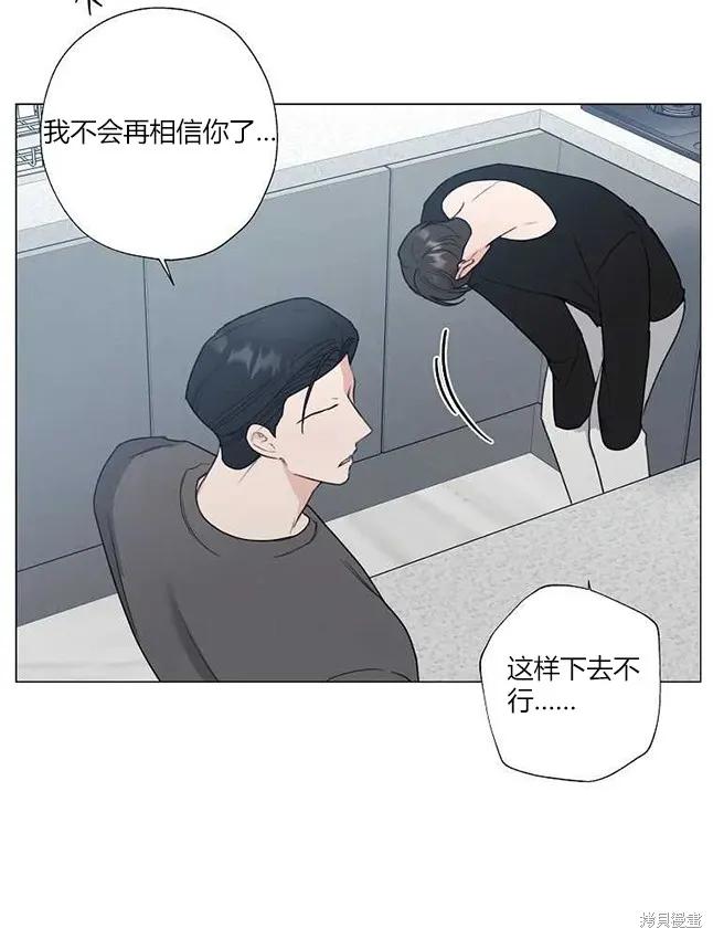 不可为之事 第23话 第45页