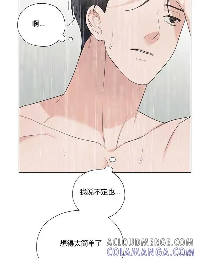 不可为之事 第23话 第67页