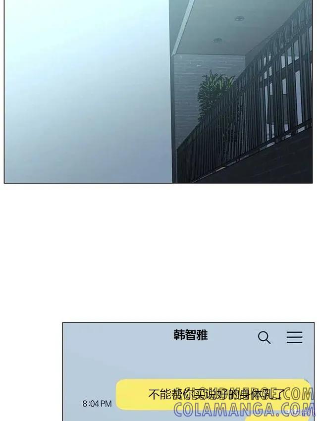 不可为之事 第23话 第70页