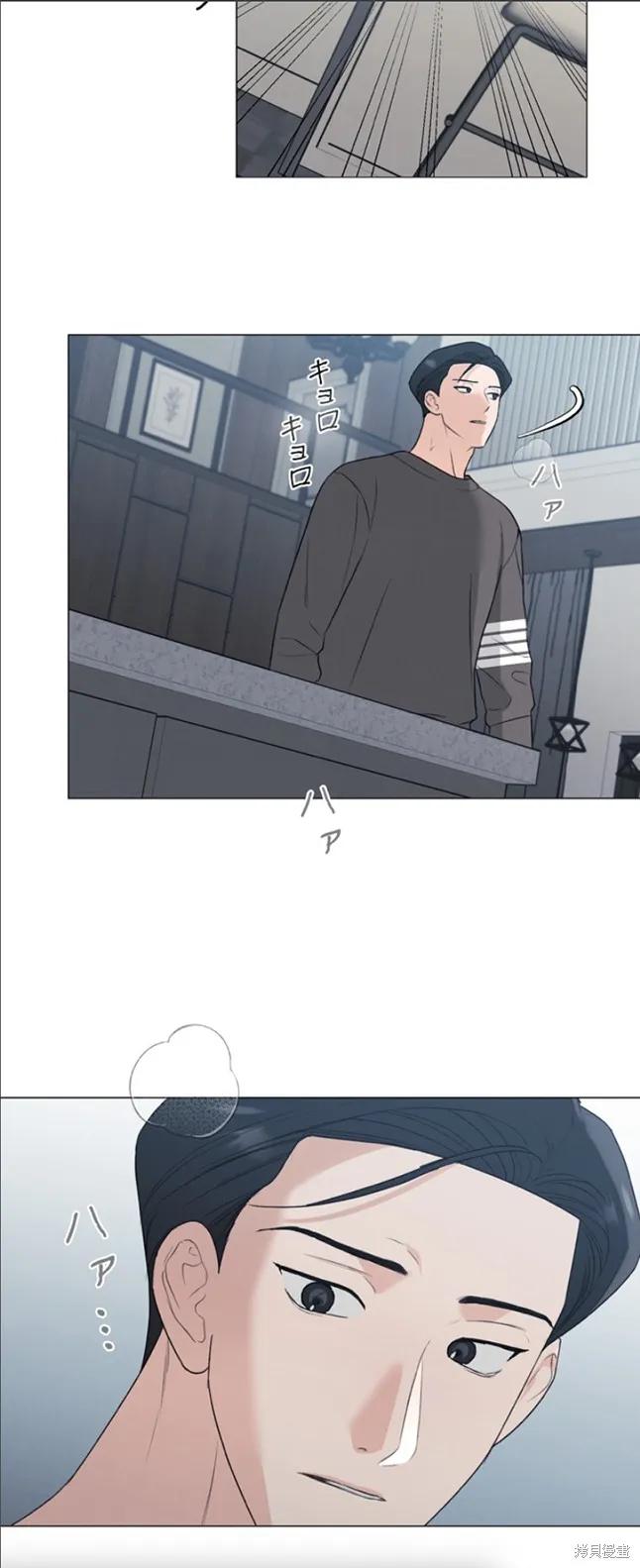 不可为之事 第23话 第2页