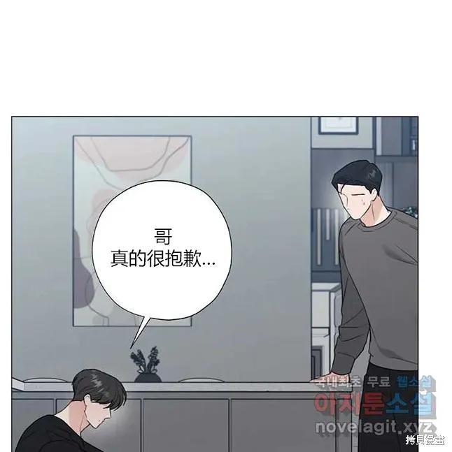 不可为之事 第23话 第5页