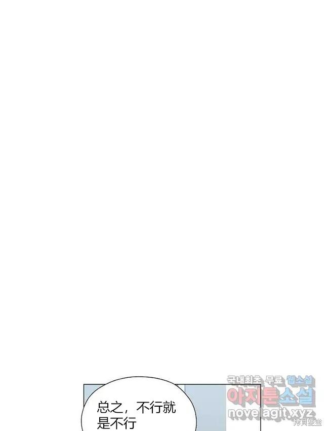 不可为之事 第23话 第39页